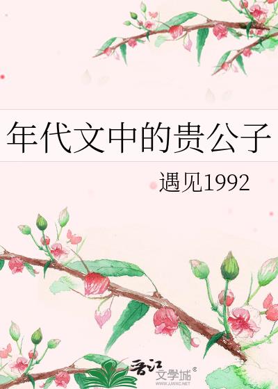 年代文中的小姑