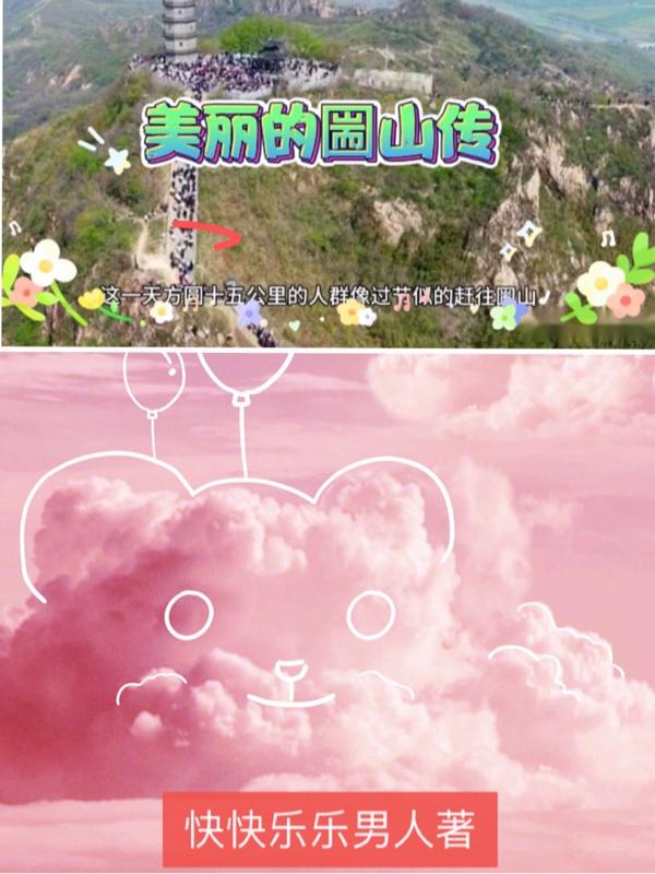 美丽的窗花中班ppt