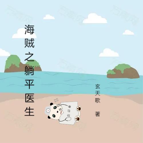 海贼王之甚平