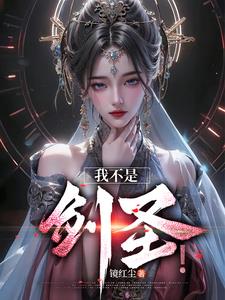 玄幻:女帝